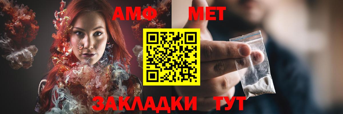Амфетамин Розовый Махачкала