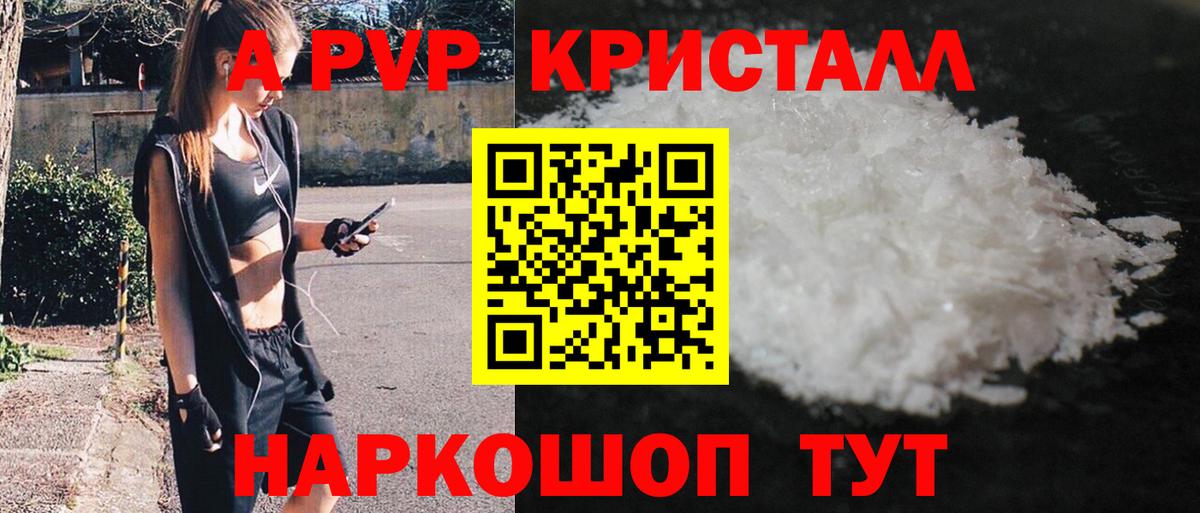 Махачкала  APVP крисы CK  как найти закладки  Вход с VPN  Alfa_PVP СК  Alpha-PVP 