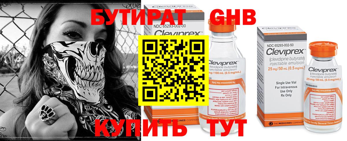Махачкала  БУТИРАТ Butirat  Вход с VPN 