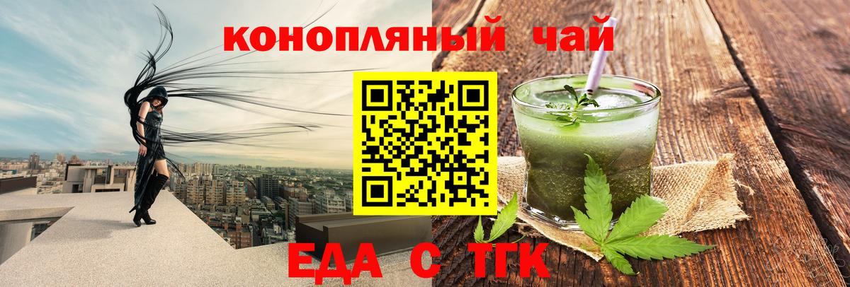 Махачкала  Еда ТГК конопля  Вход с VPN 