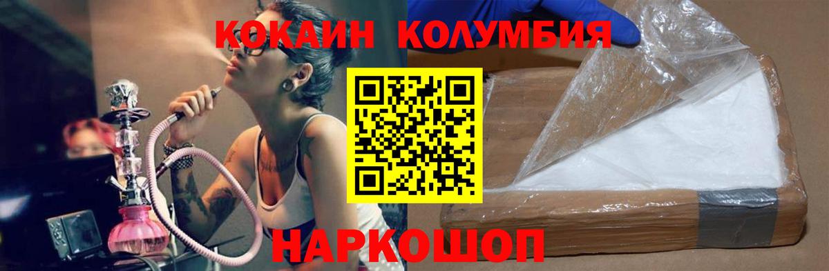COCAIN Перу Махачкала
