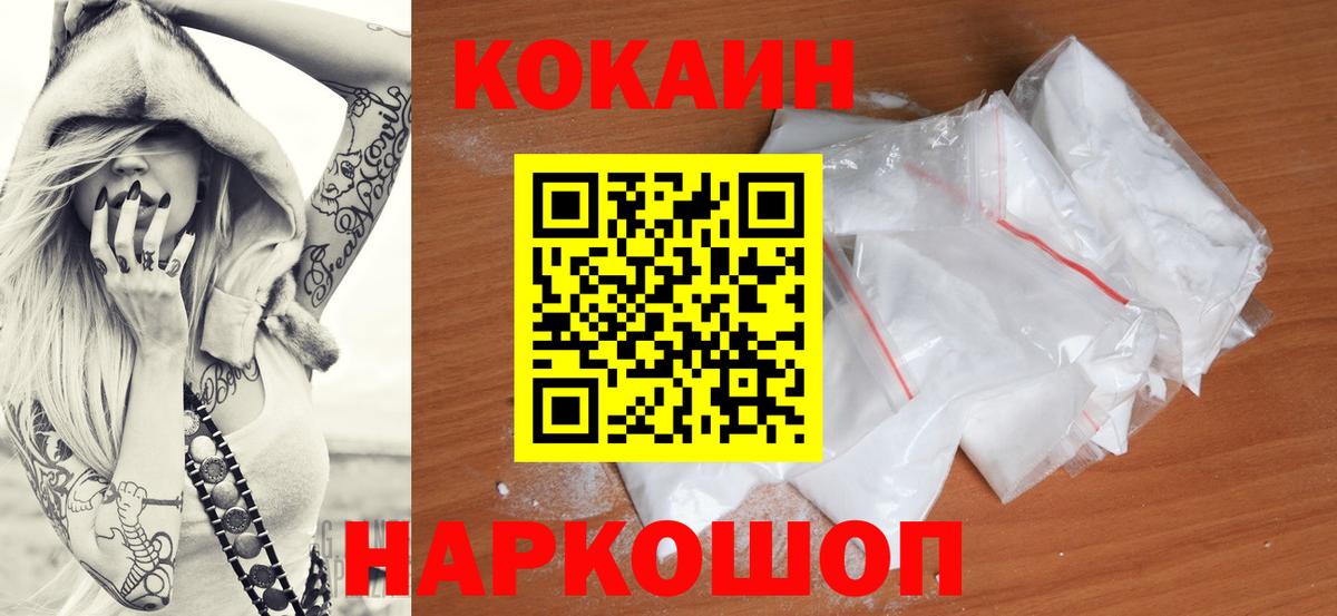 Cocaine Эквадор  Вход с VPN  COCAIN Эквадор  COCAIN  Махачкала 