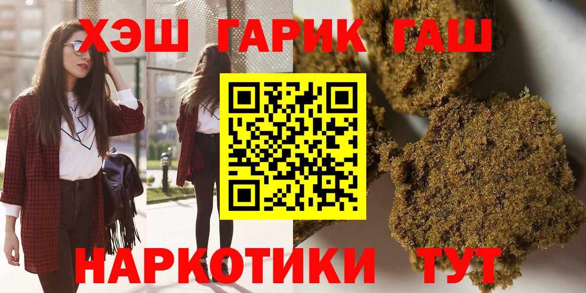 Махачкала  ГАШИШ гарик  дарнет шоп  Гашиш 40% ТГК  Вход с VPN 