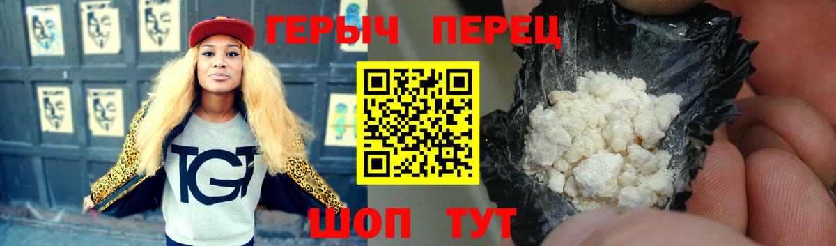 ГЕРОИН VHQ Махачкала