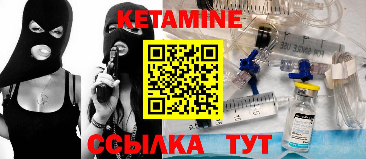 Махачкала  КЕТАМИН VHQ  КЕТАМИН VHQ  Вход с VPN 