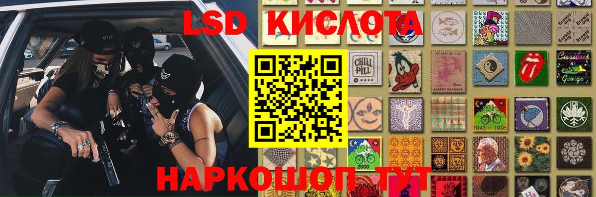 ЛСД экстази кислота  Вход с VPN  Лсд 25 экстази ecstasy  Махачкала 