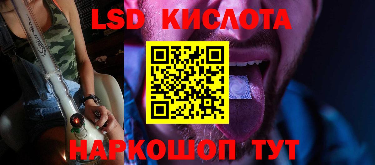 LSD-25 экстази кислота Махачкала