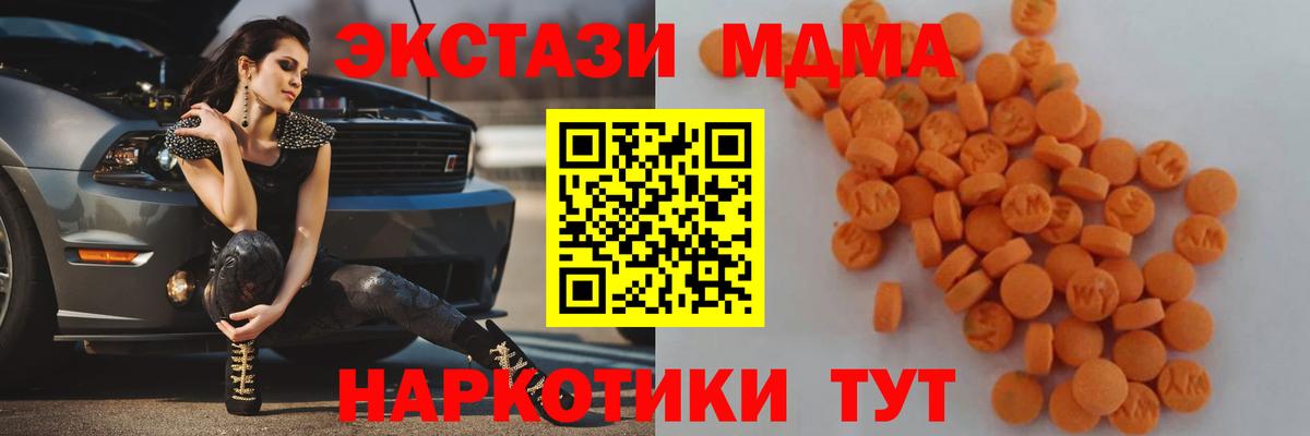 Махачкала  MDMA молли  Вход с VPN  МДМА VHQ 