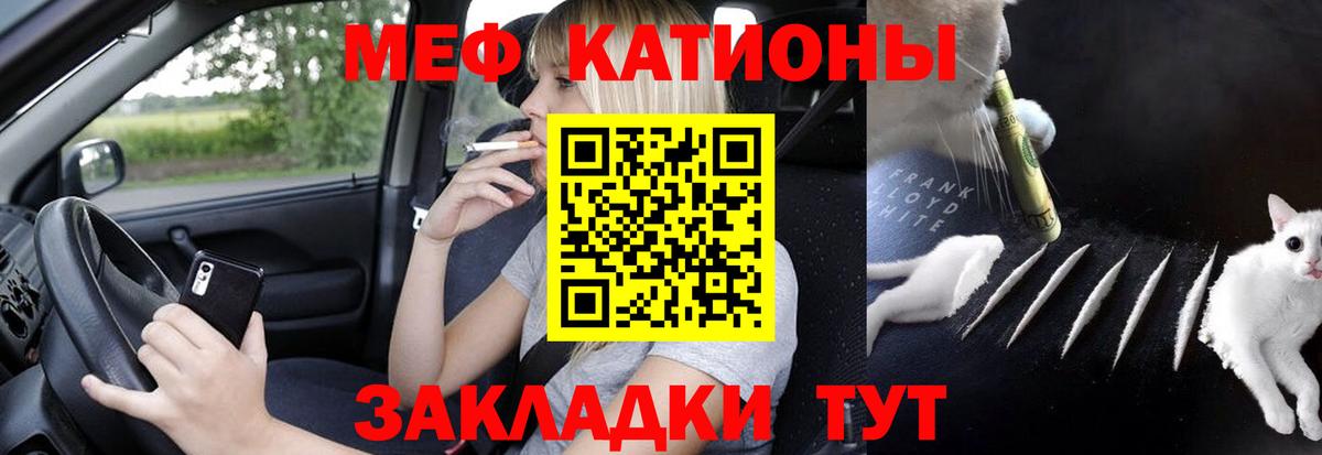 МЕФ кристаллы Махачкала