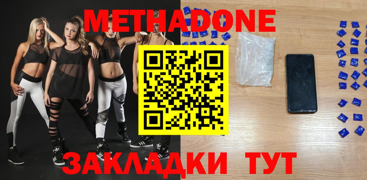МЕТАДОН кристалл  Вход с VPN  ссылка на мегу зеркало  Махачкала 