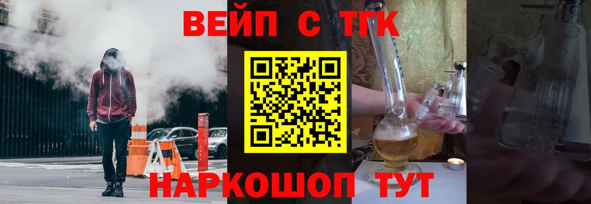 ТГК вейп  ТГК вейп  omg ССЫЛКА  Вход с VPN  Махачкала 