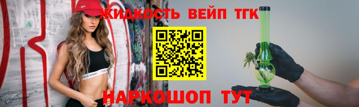 Дистиллят ТГК жижа Махачкала