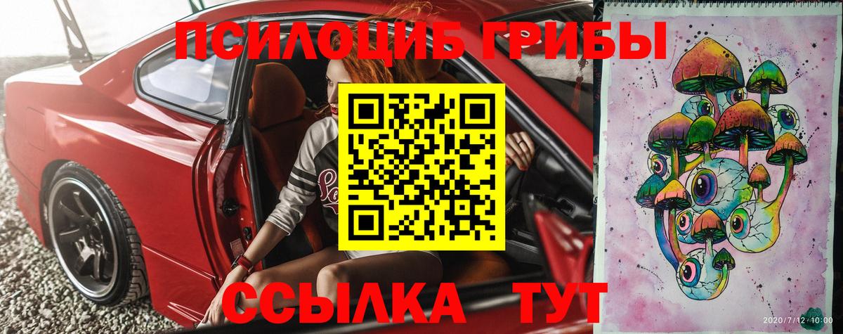 Галлюциногенные грибы мухоморы  Вход с VPN  Махачкала 