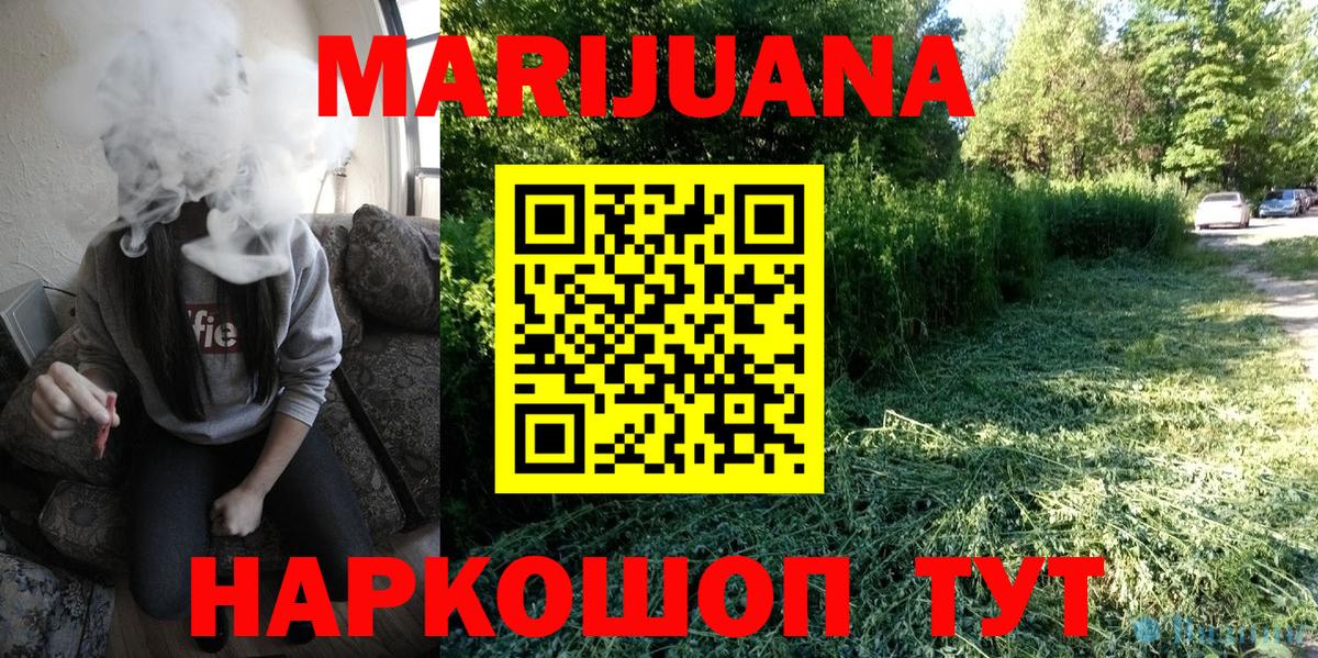 Каннабис сатива  Вход с VPN  Махачкала  Шишки марихуана семена 
